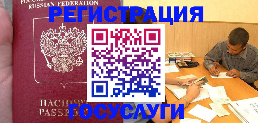 временная регистрация законно в Курчалом