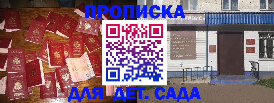 регистрация в Курчалом