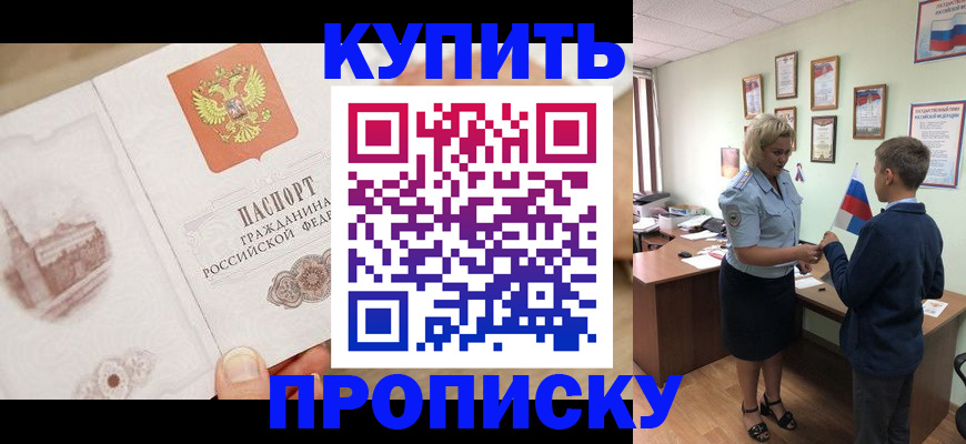 временная регистрация в квартире в Курчалом