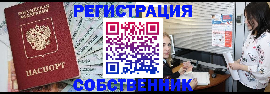 временная регистрация в Курчалом
