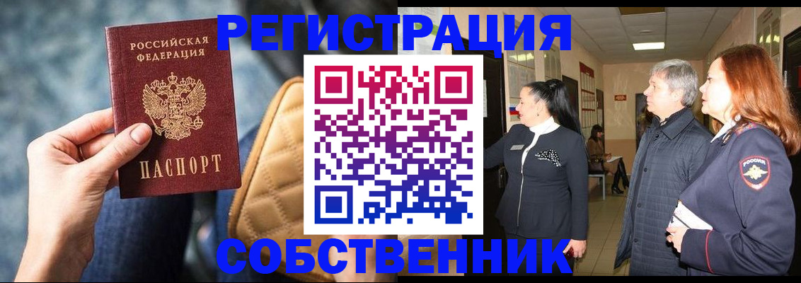 прописка в Курчалом